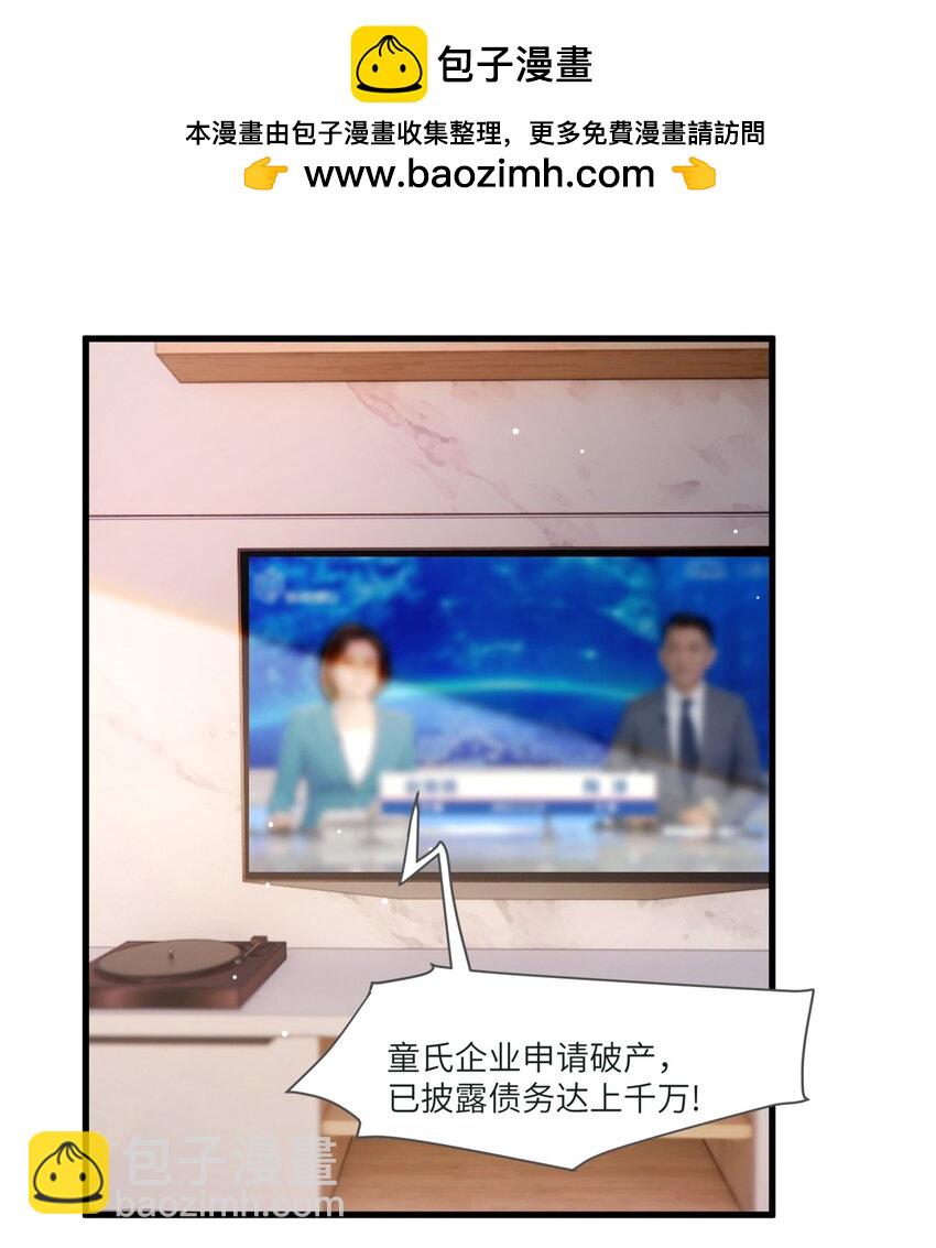 73 寒寒真听话-第73话