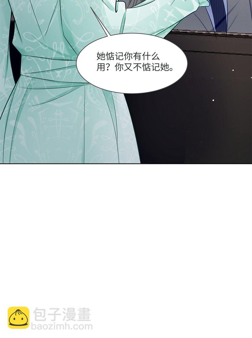 73 寒寒真听话-第73话