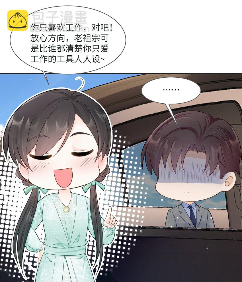 73 寒寒真听话-第73话
