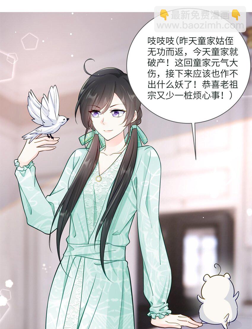 73 寒寒真听话-第73话