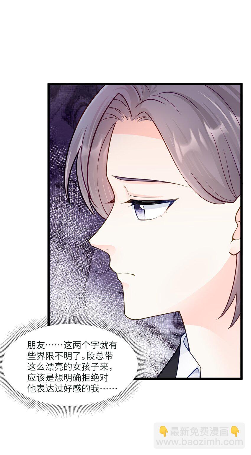 73 寒寒真听话-第73话