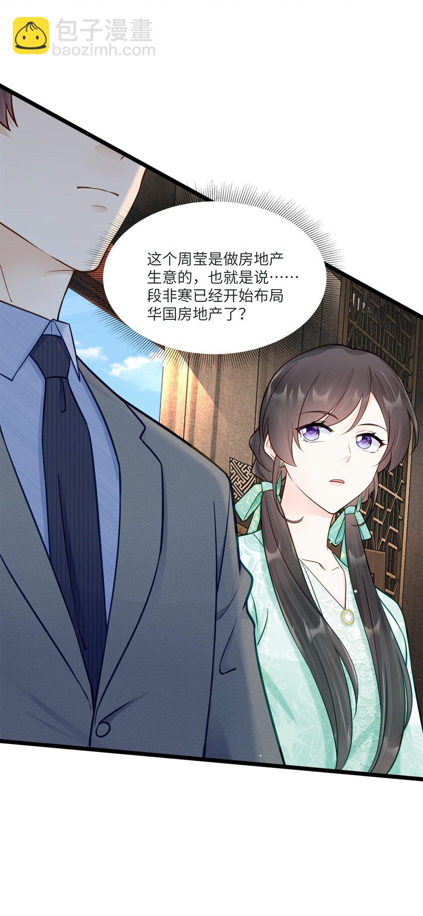 73 寒寒真听话-第73话