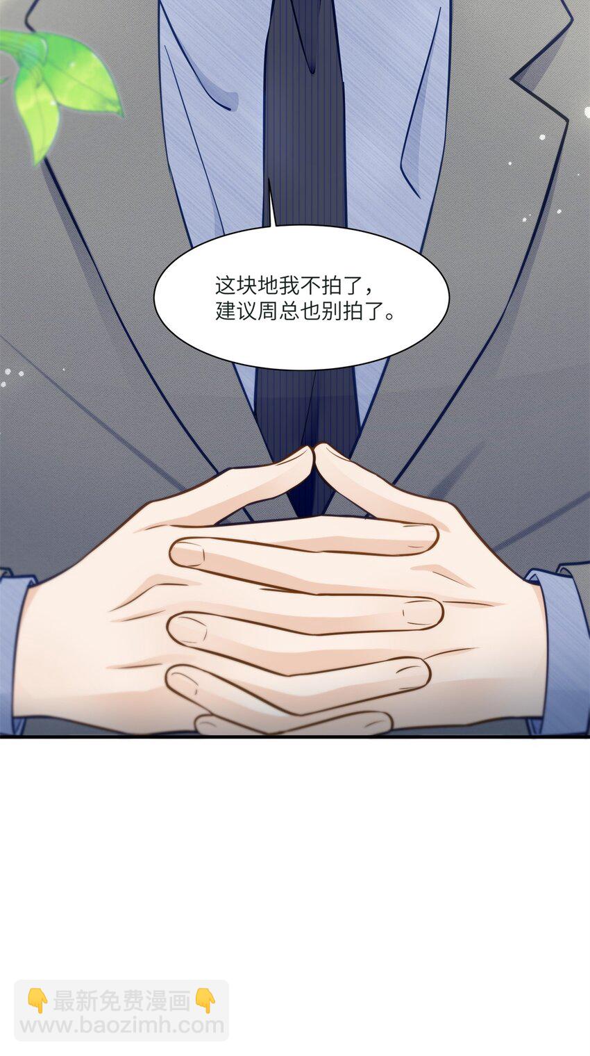 73 寒寒真听话-第73话