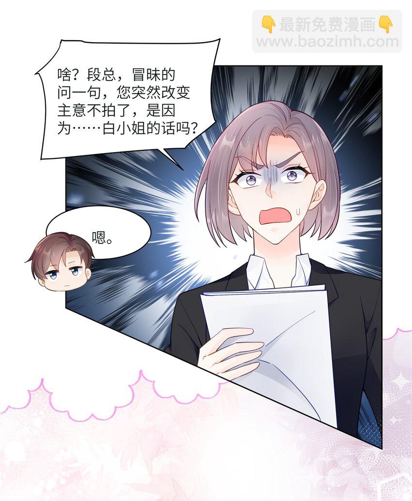73 寒寒真听话-第73话