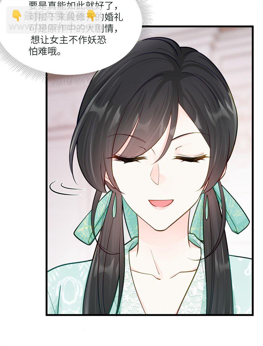 73 寒寒真听话-第73话