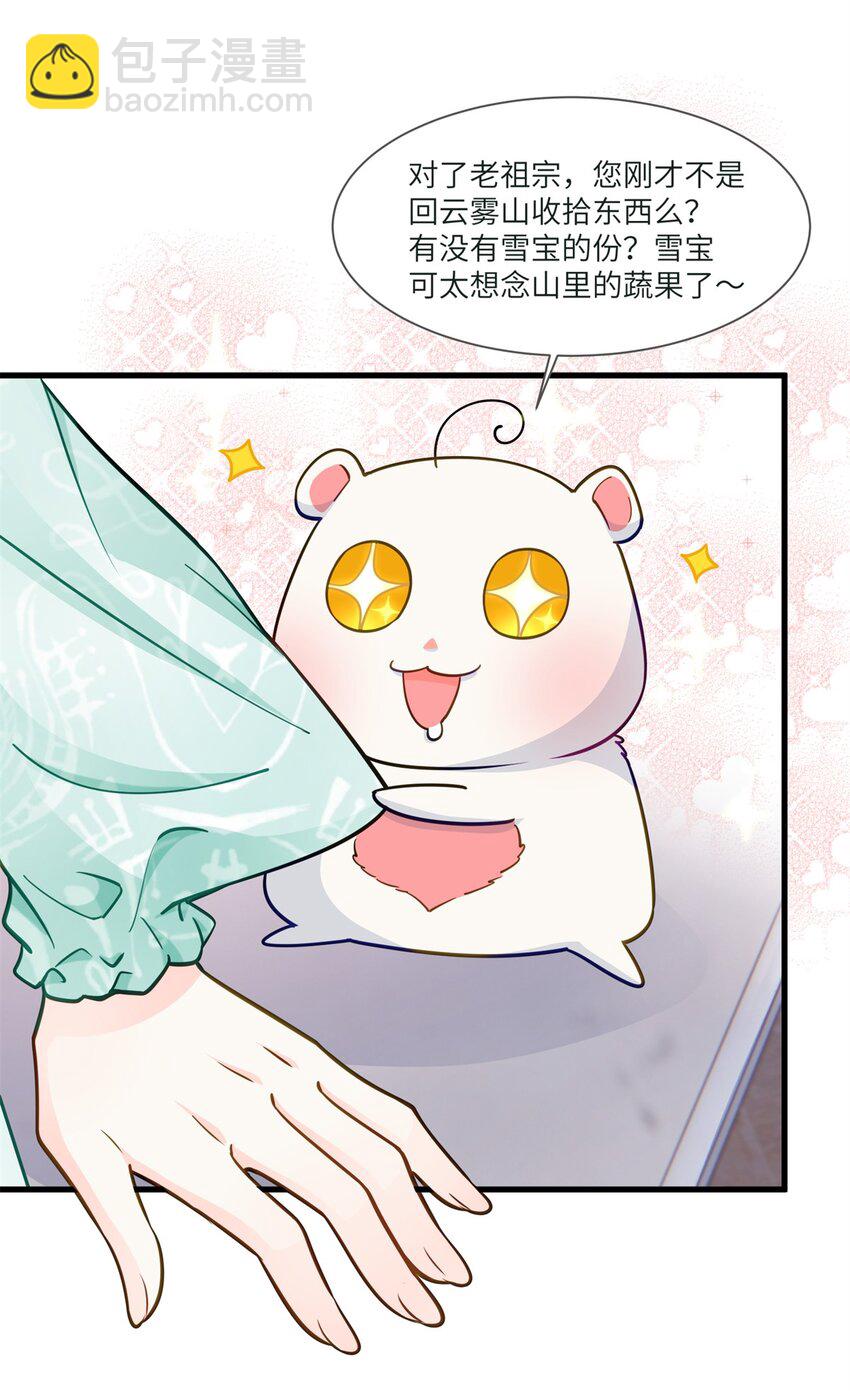 73 寒寒真听话-第73话