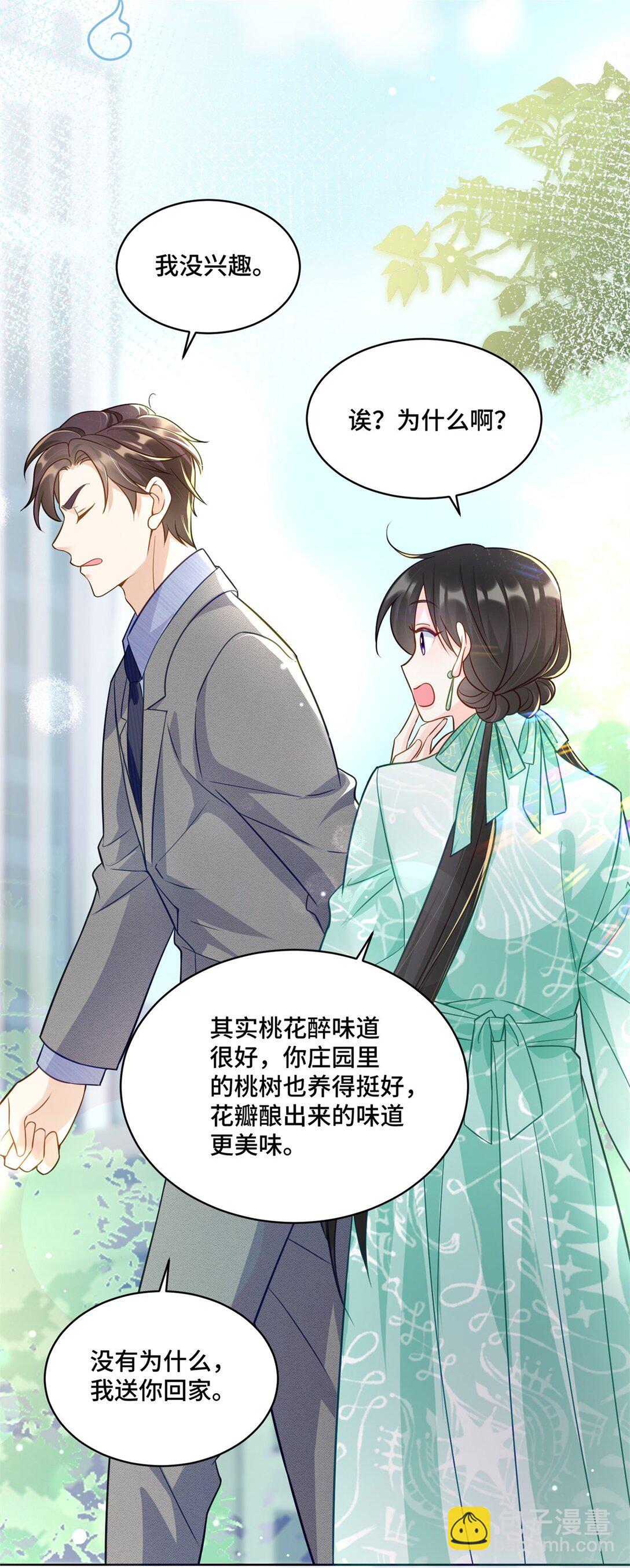 75 孟婆汤-第75话