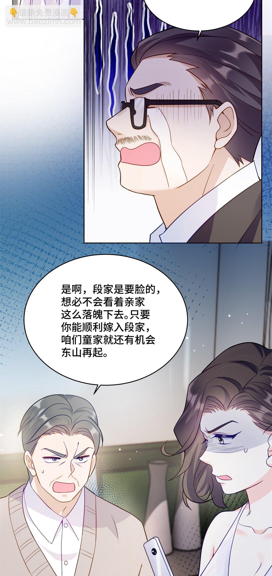 75 孟婆汤-第75话