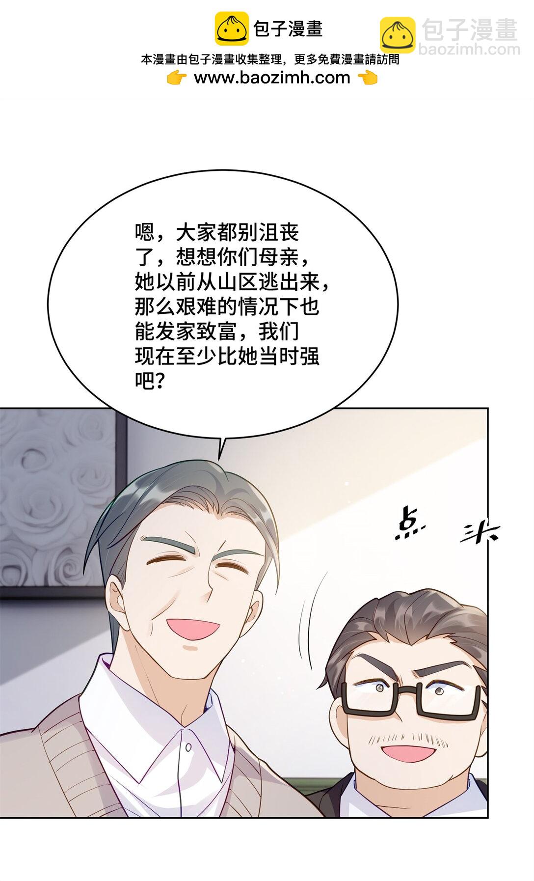 75 孟婆汤-第75话