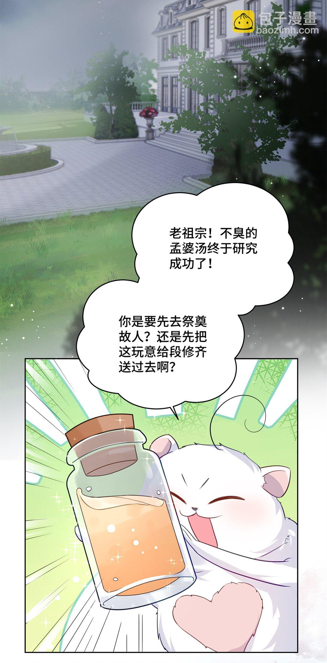 75 孟婆汤-第75话