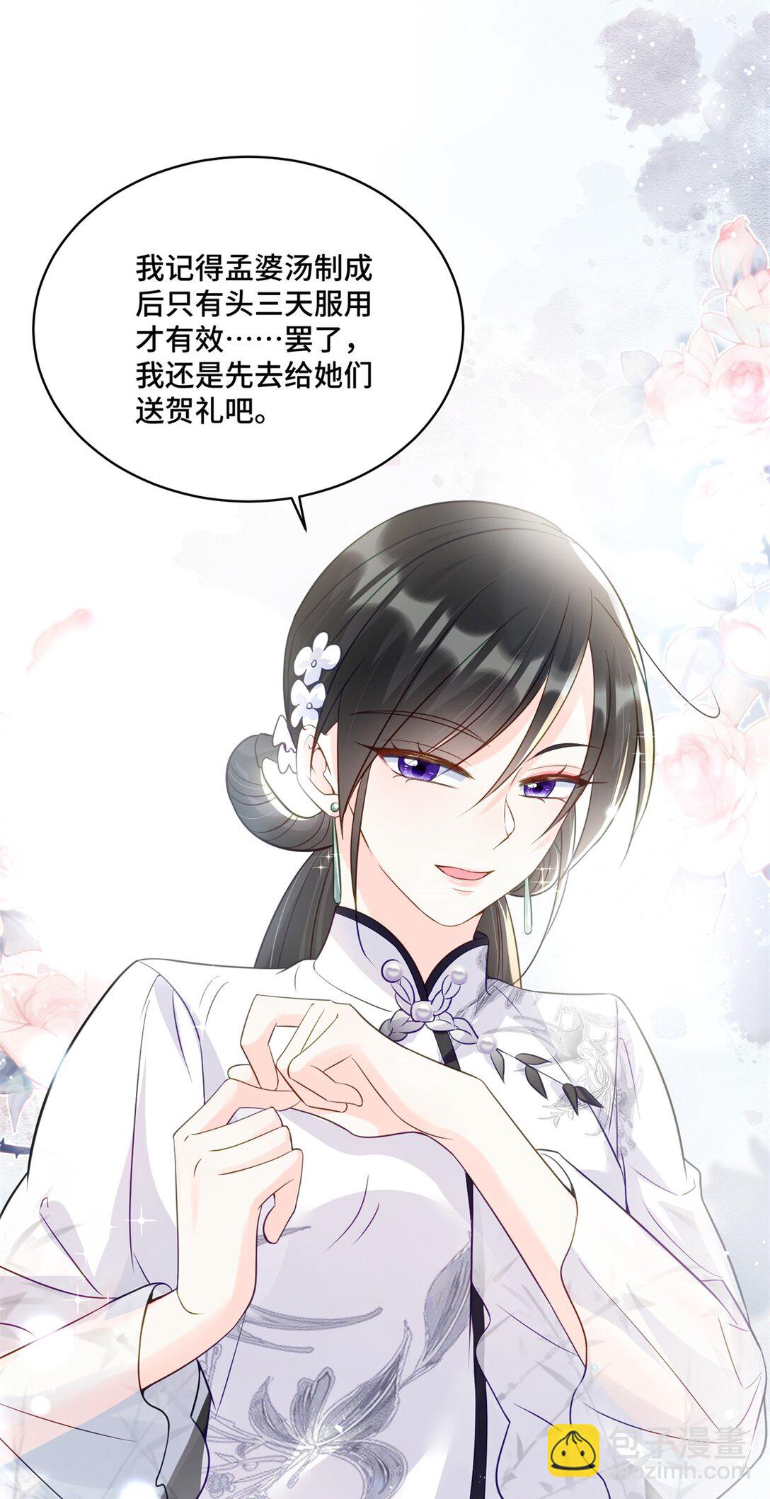75 孟婆汤-第75话