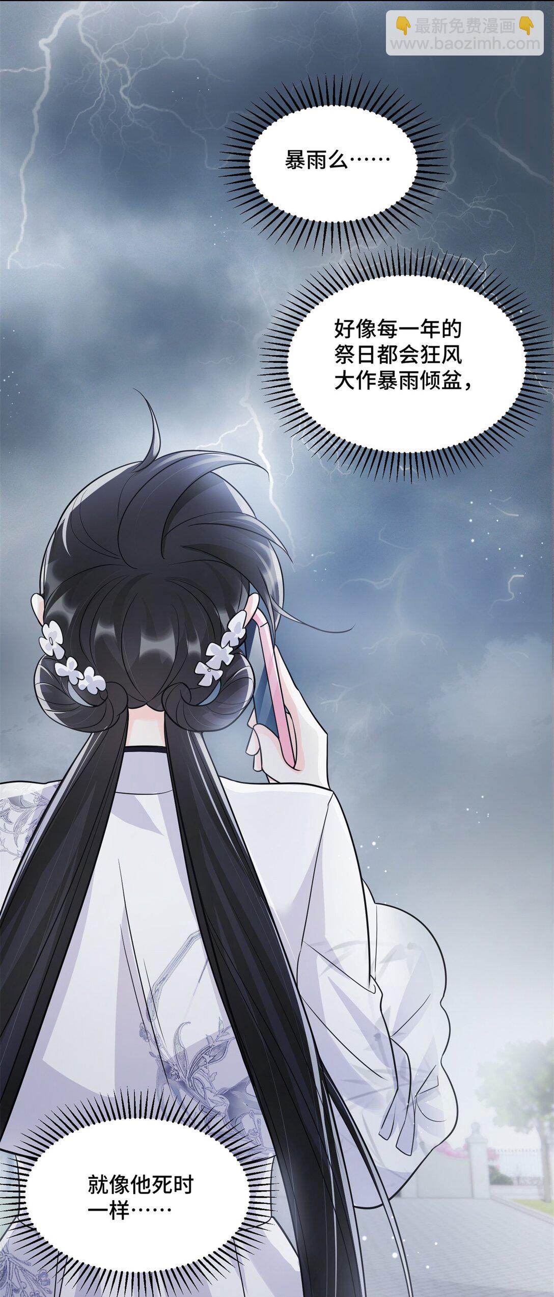 75 孟婆汤-第75话