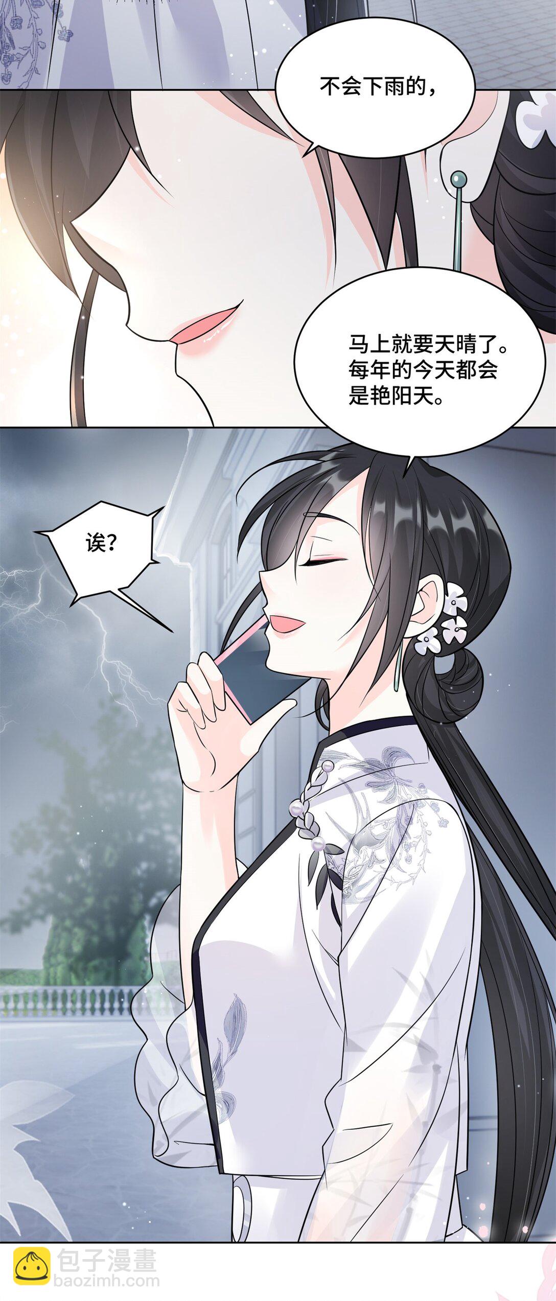 75 孟婆汤-第75话