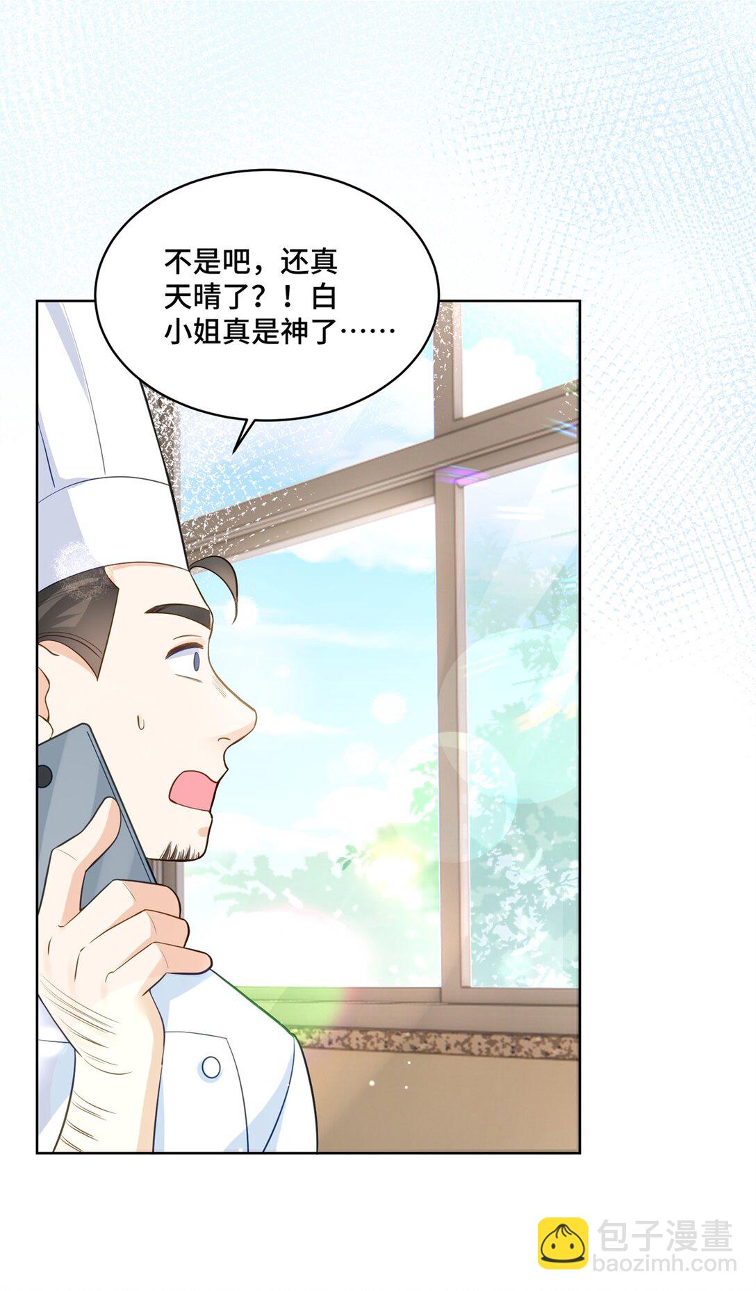 75 孟婆汤-第75话