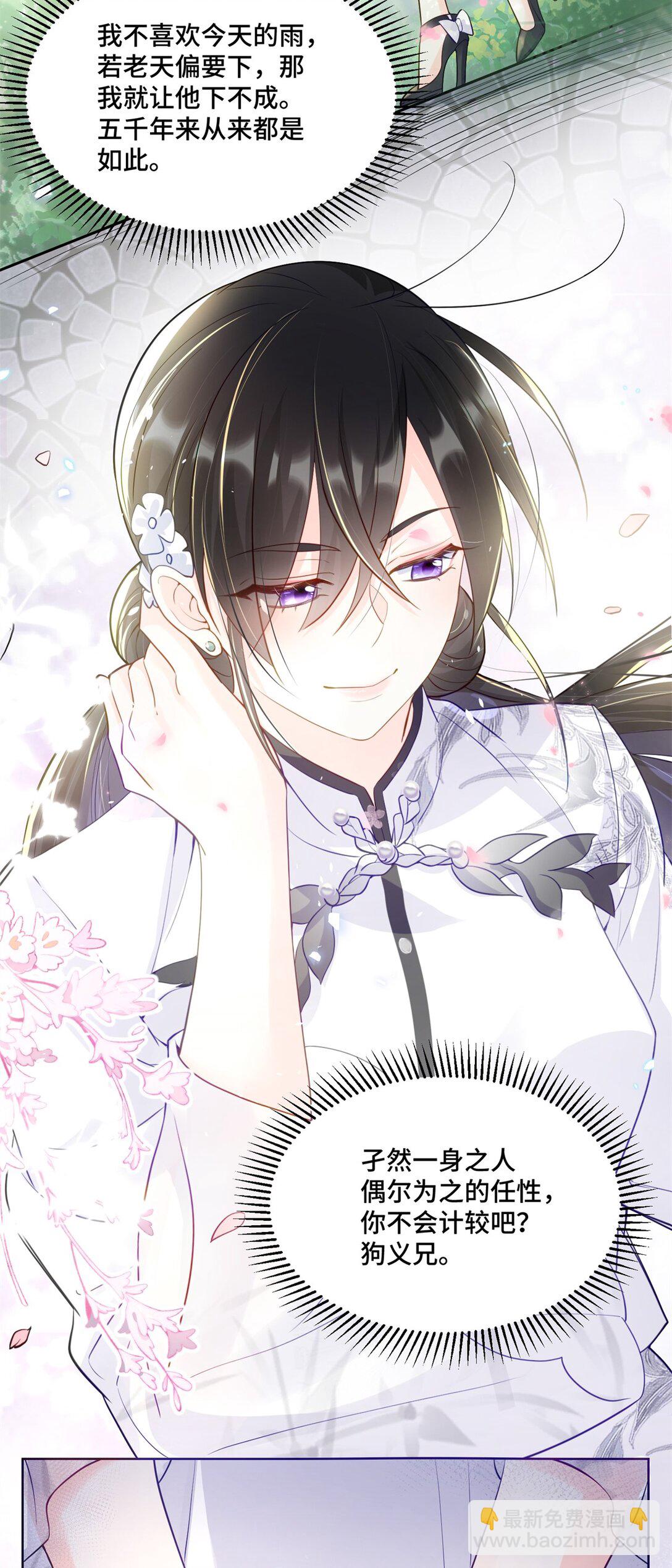 75 孟婆汤-第75话