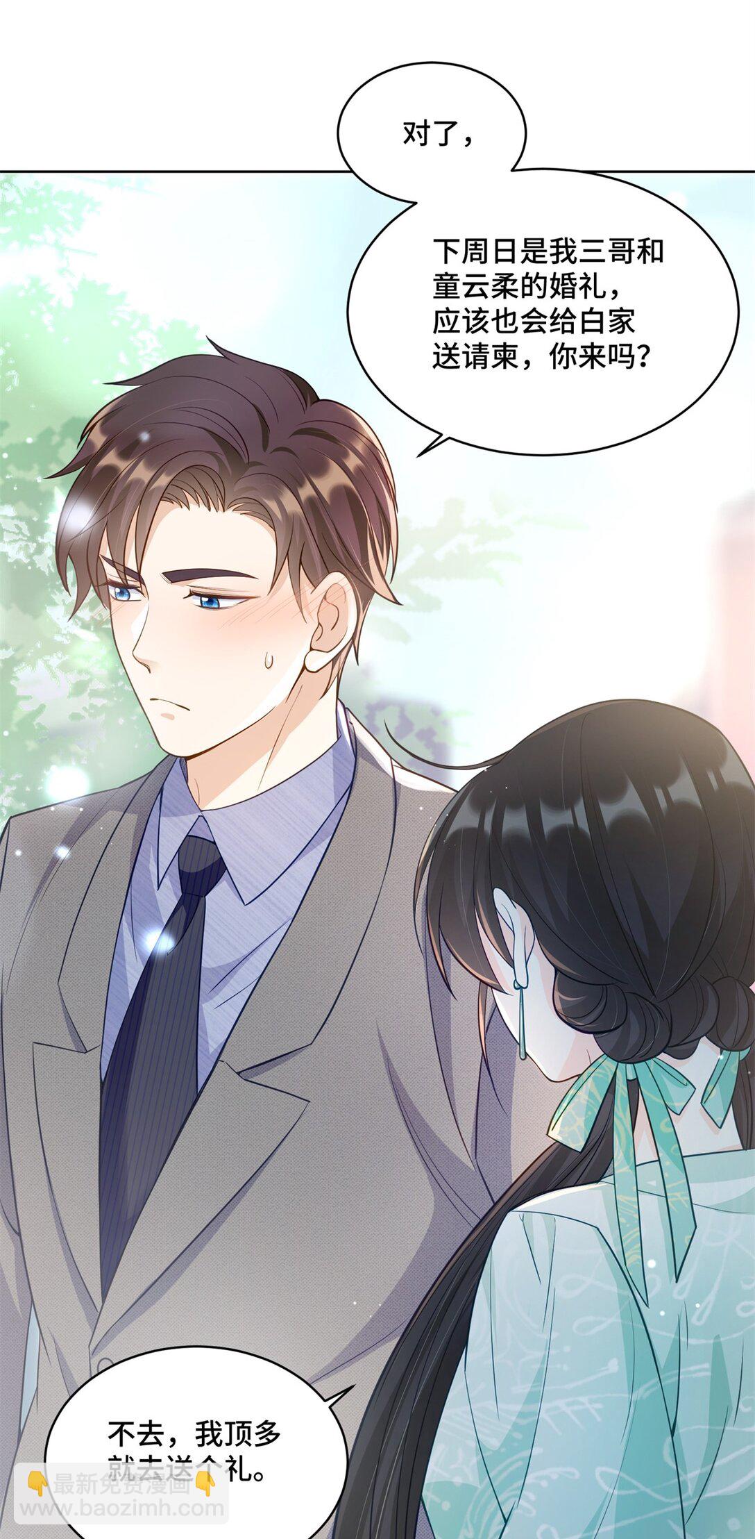 75 孟婆汤-第75话