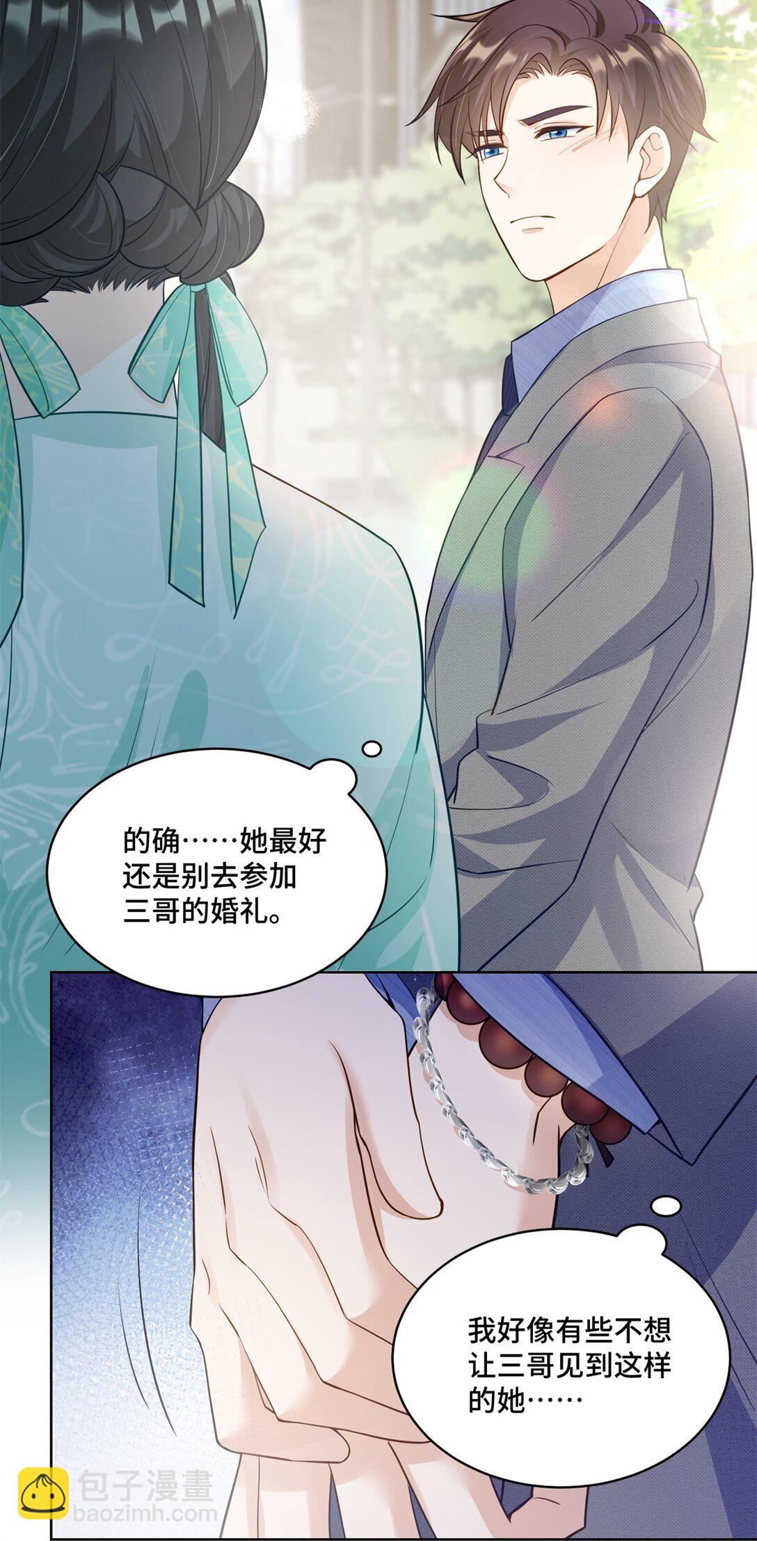 75 孟婆汤-第75话