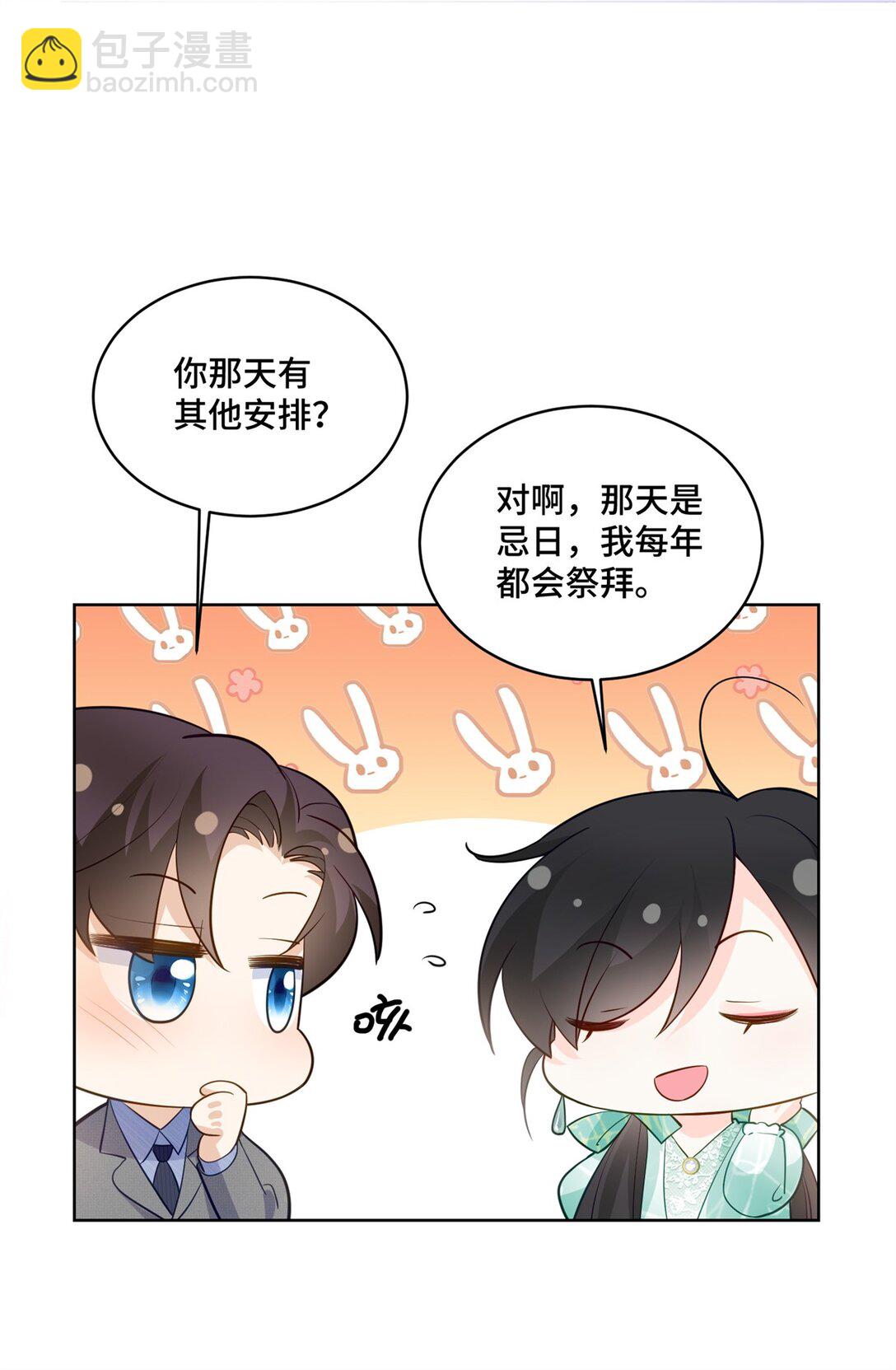 75 孟婆汤-第75话