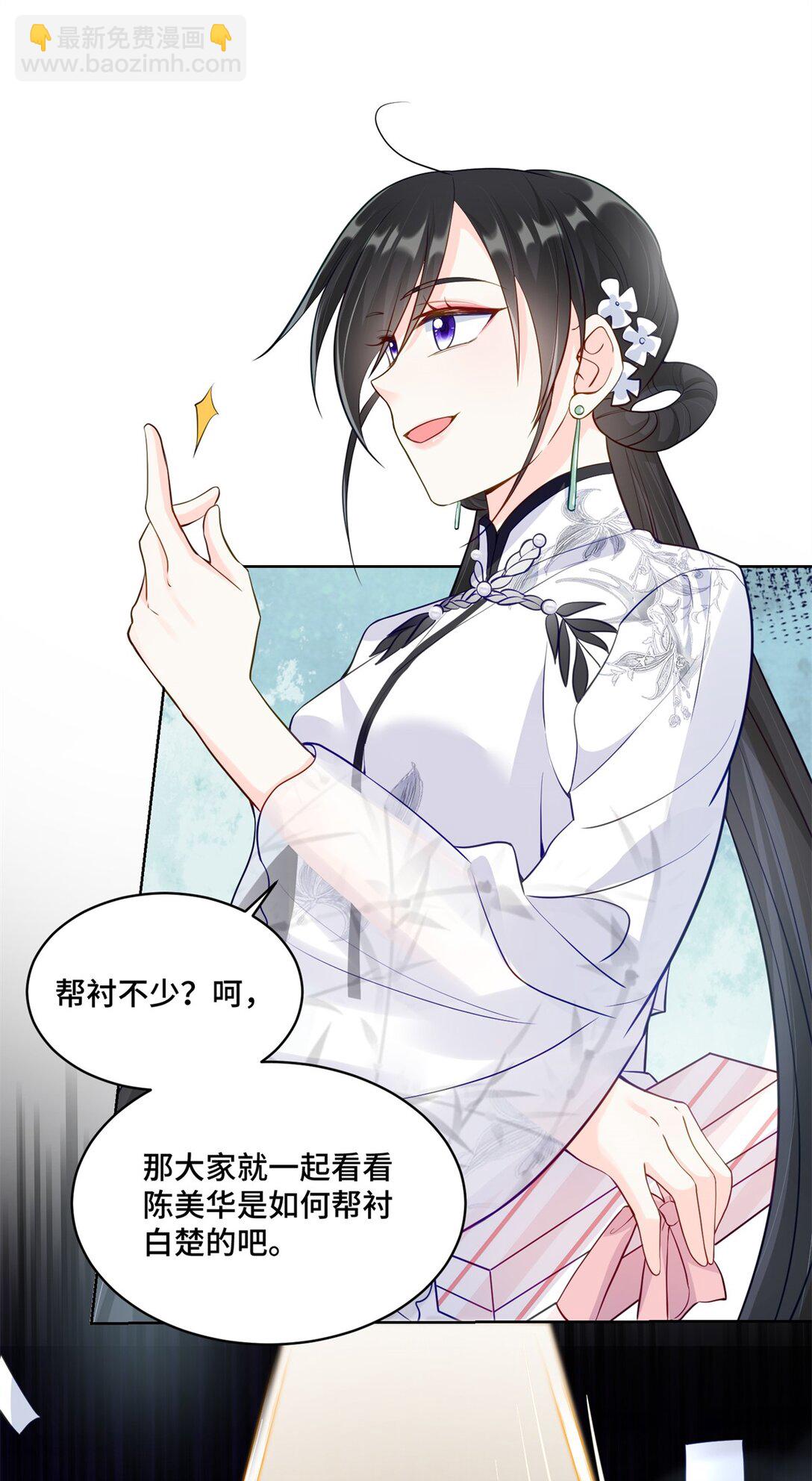 77 不老不死的怪物-第77话