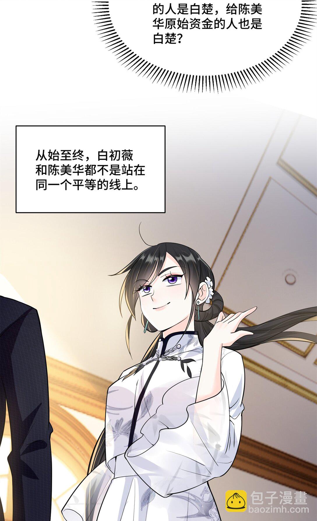 77 不老不死的怪物-第77话