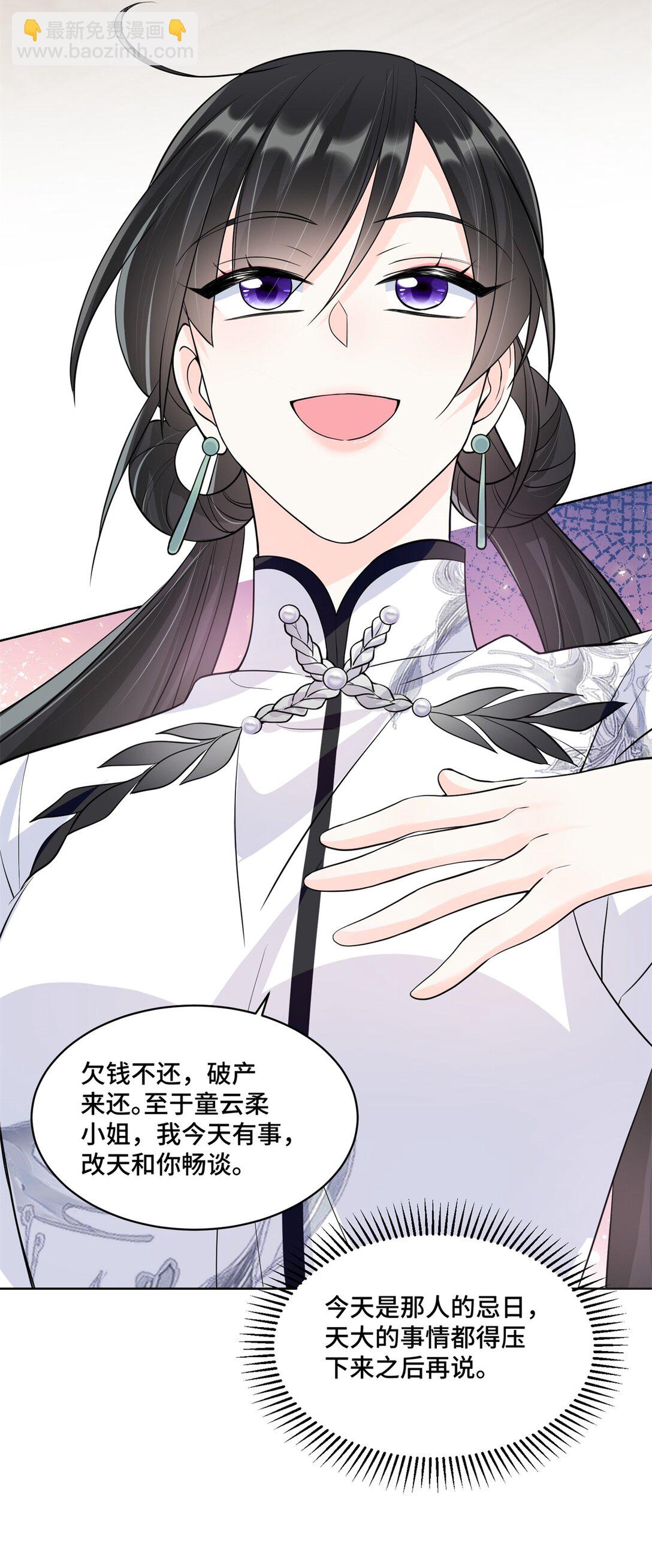 77 不老不死的怪物-第77话