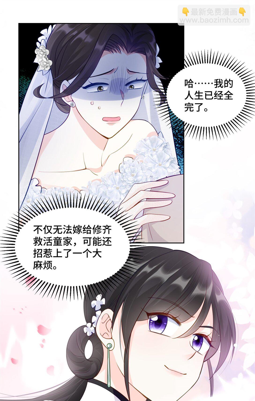 77 不老不死的怪物-第77话