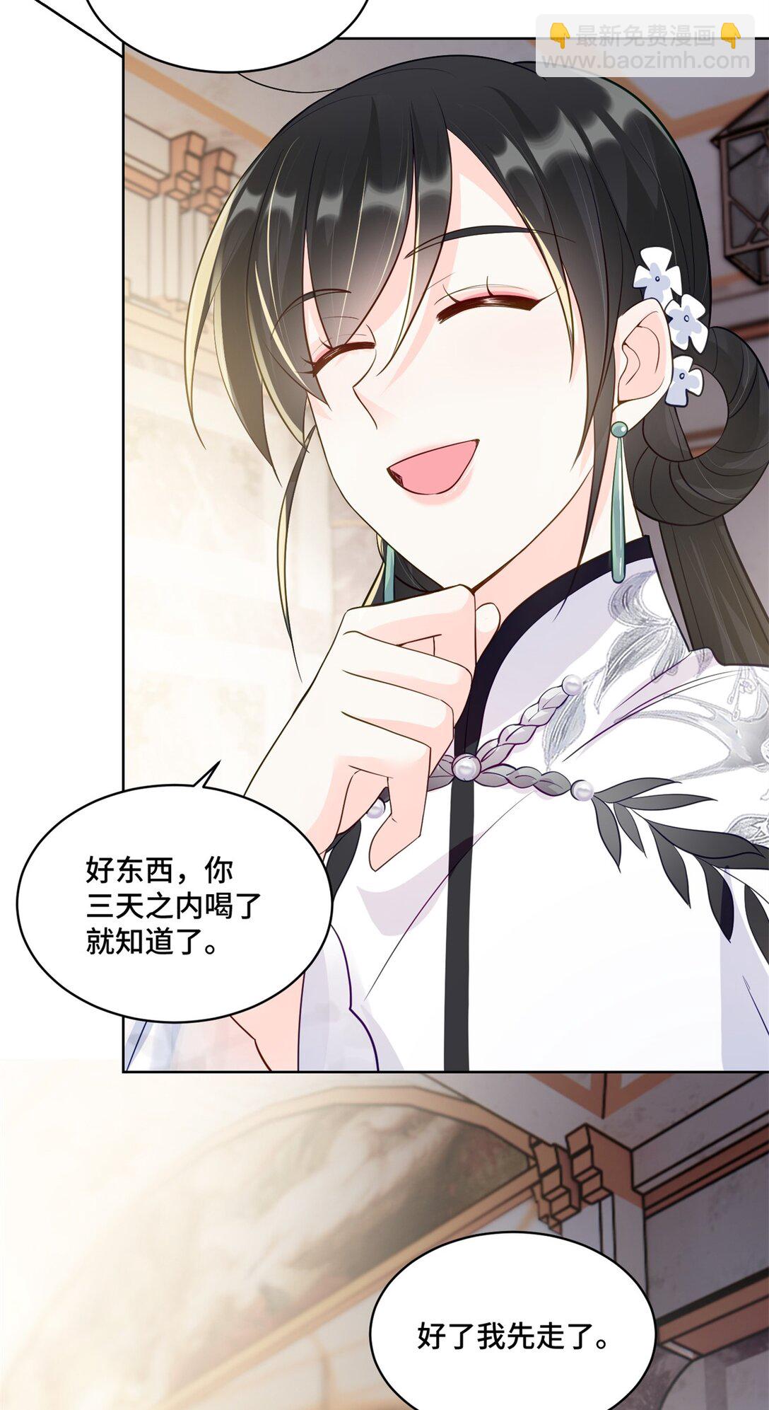 77 不老不死的怪物-第77话