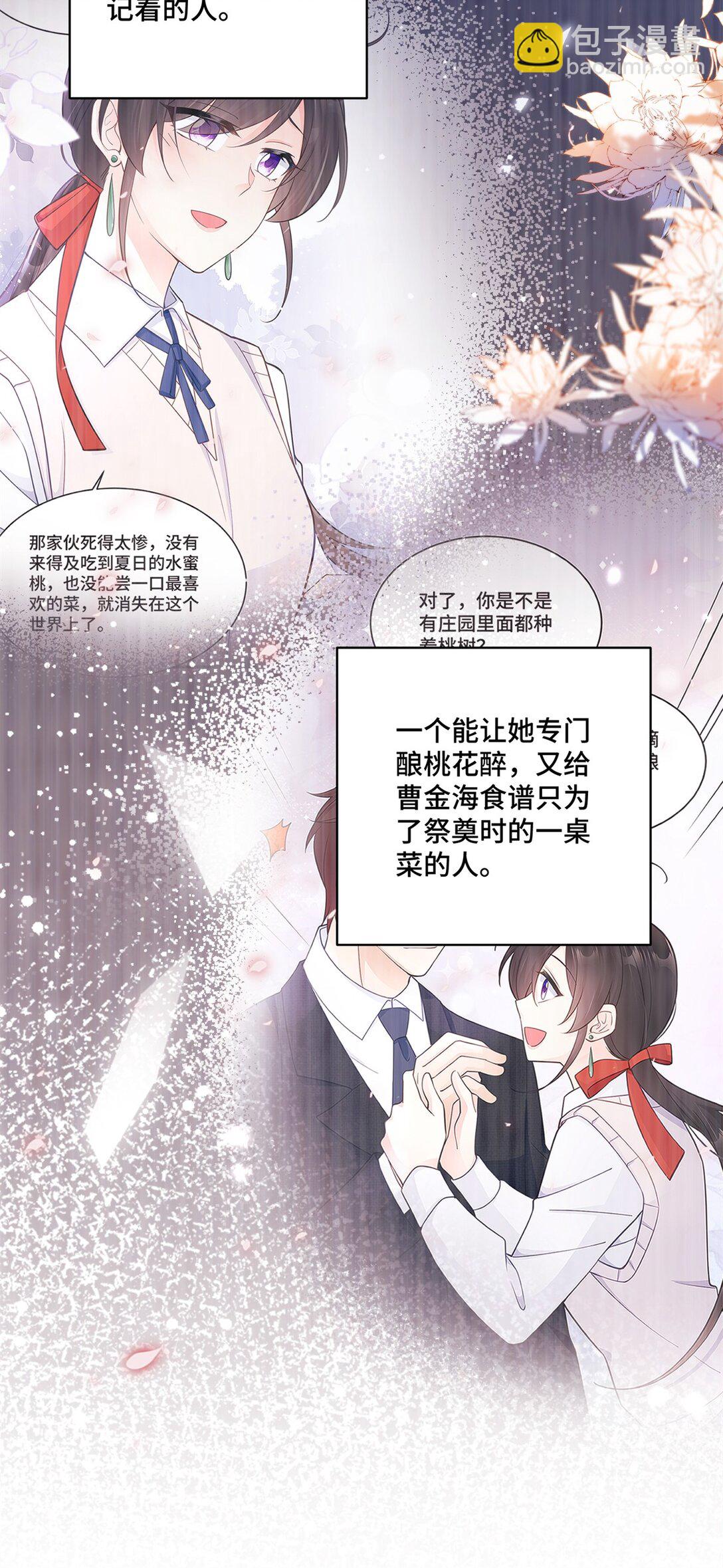 77 不老不死的怪物-第77话