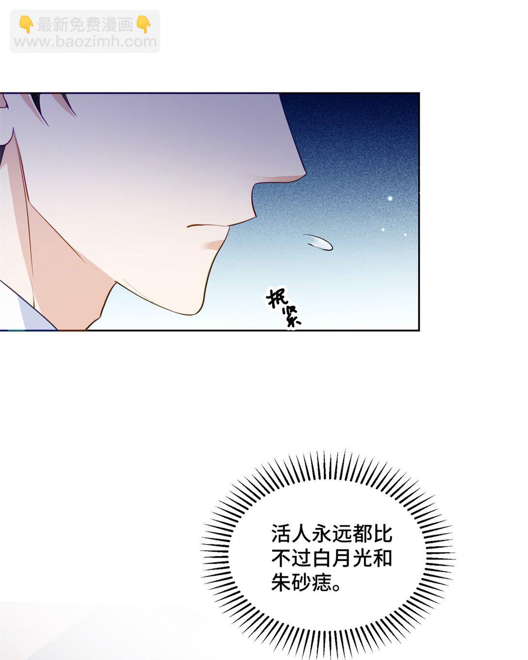 77 不老不死的怪物-第77话