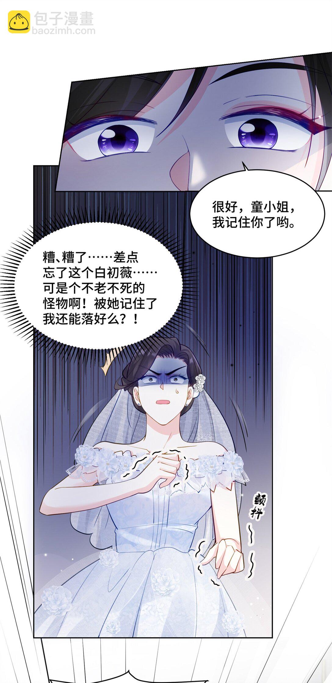 77 不老不死的怪物-第77话