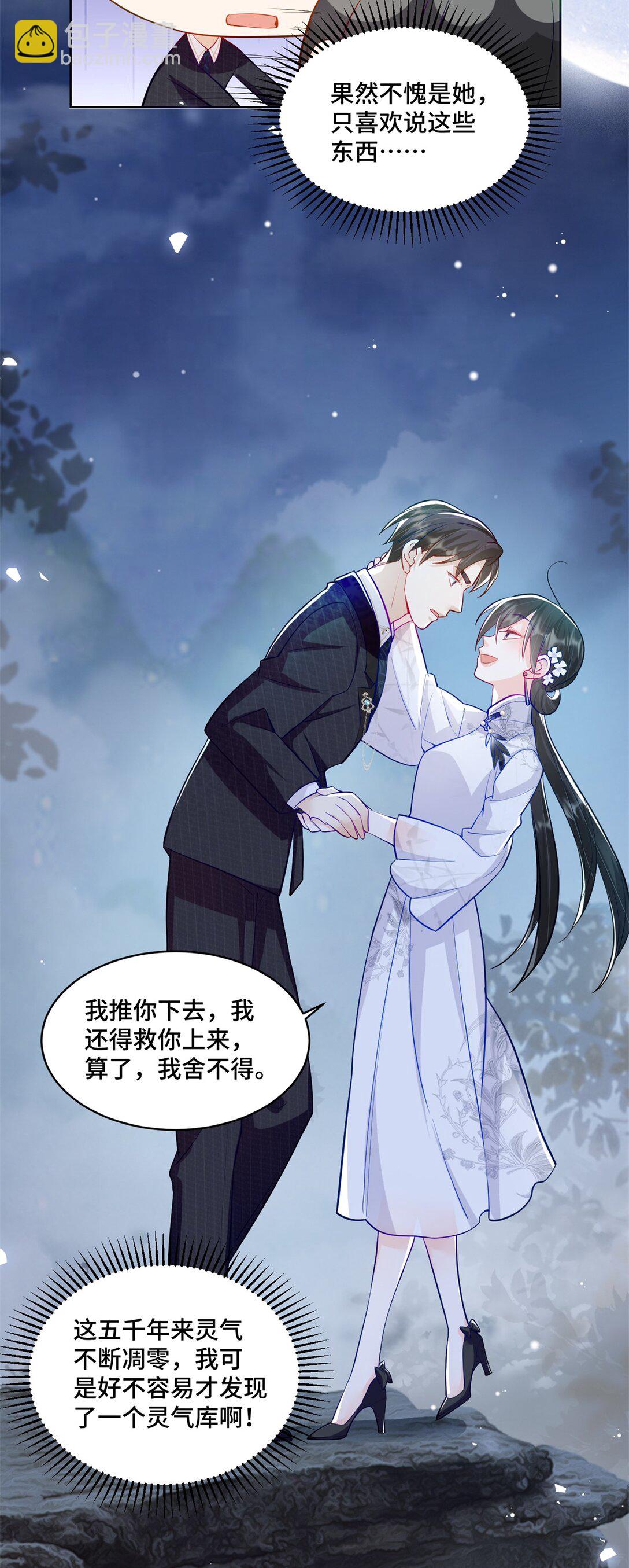 79 我就是你的神仙姐姐-第79话