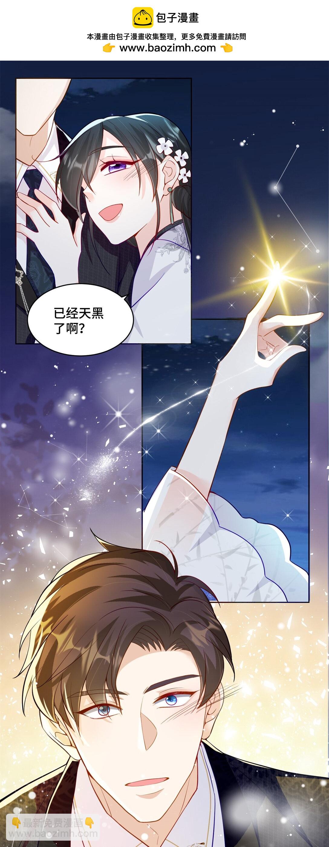 79 我就是你的神仙姐姐-第79话