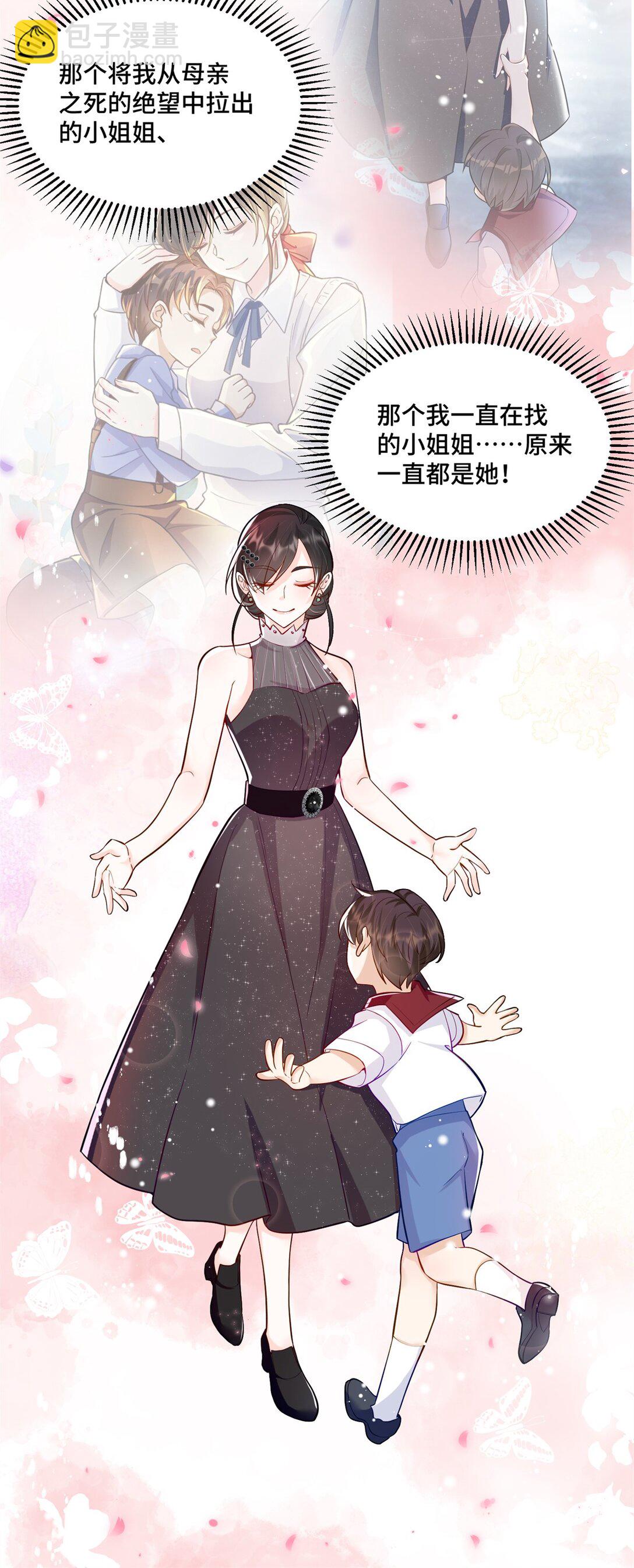 79 我就是你的神仙姐姐-第79话