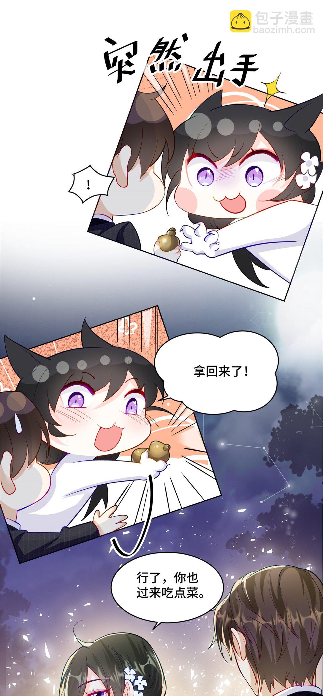 79 我就是你的神仙姐姐-第79话