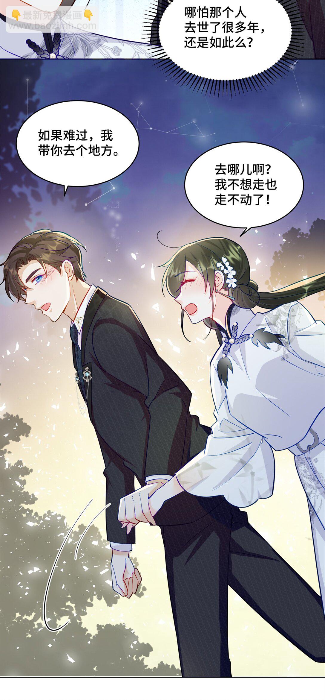 79 我就是你的神仙姐姐-第79话