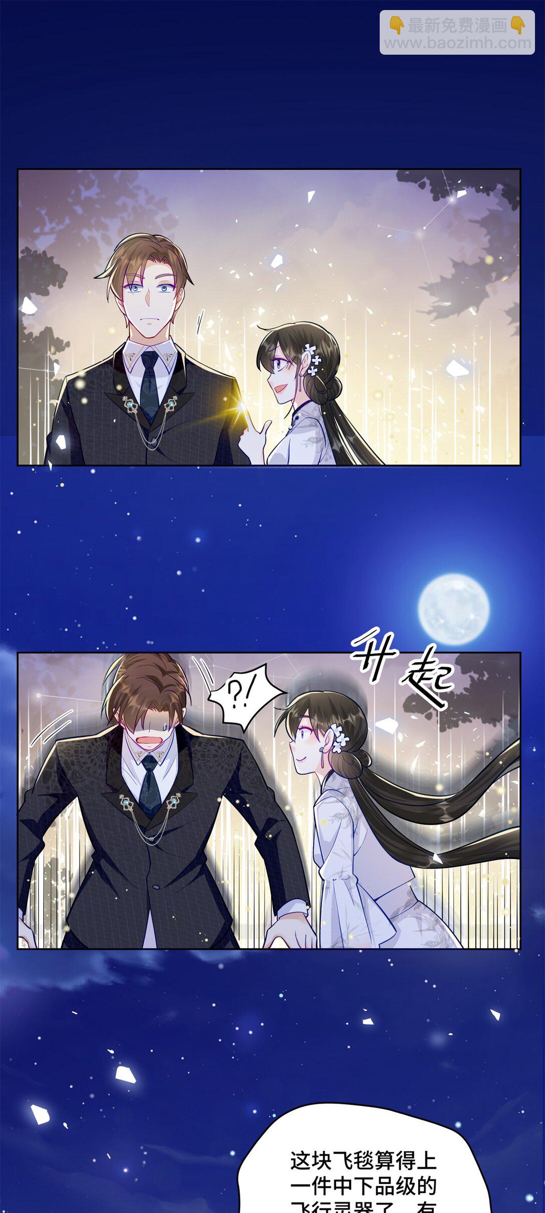 79 我就是你的神仙姐姐-第79话