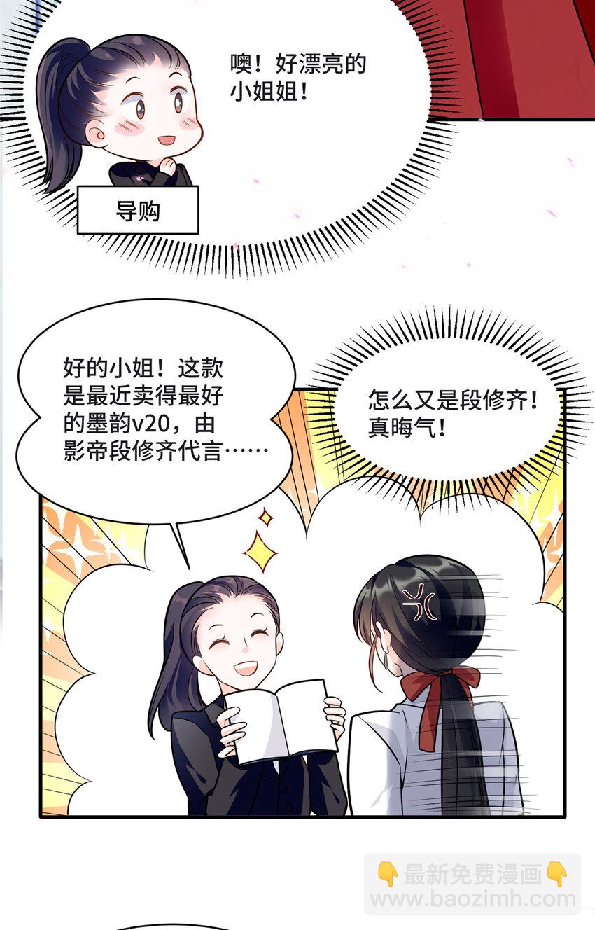09 别给你们家哥哥招黑了-第9话