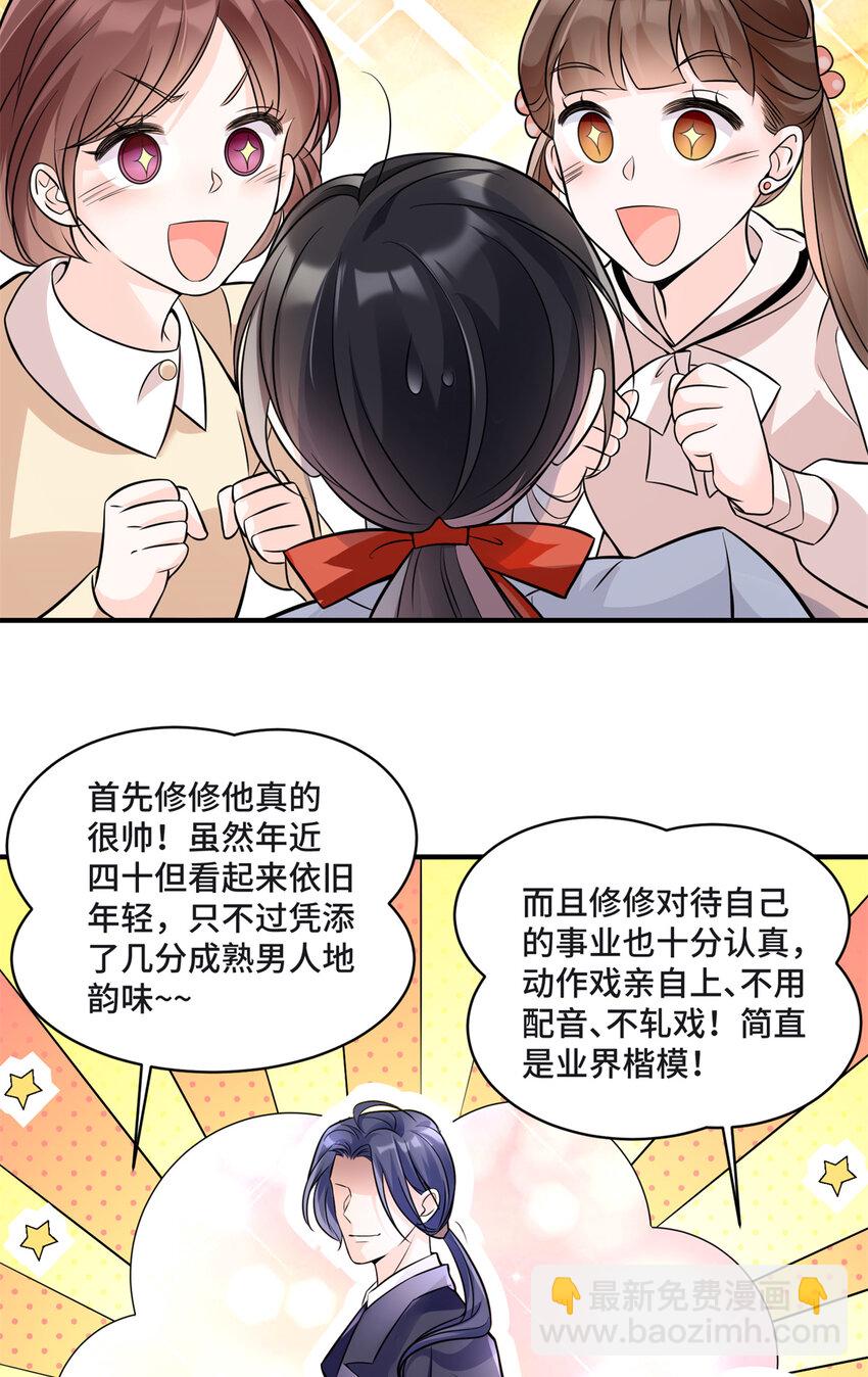 09 别给你们家哥哥招黑了-第9话