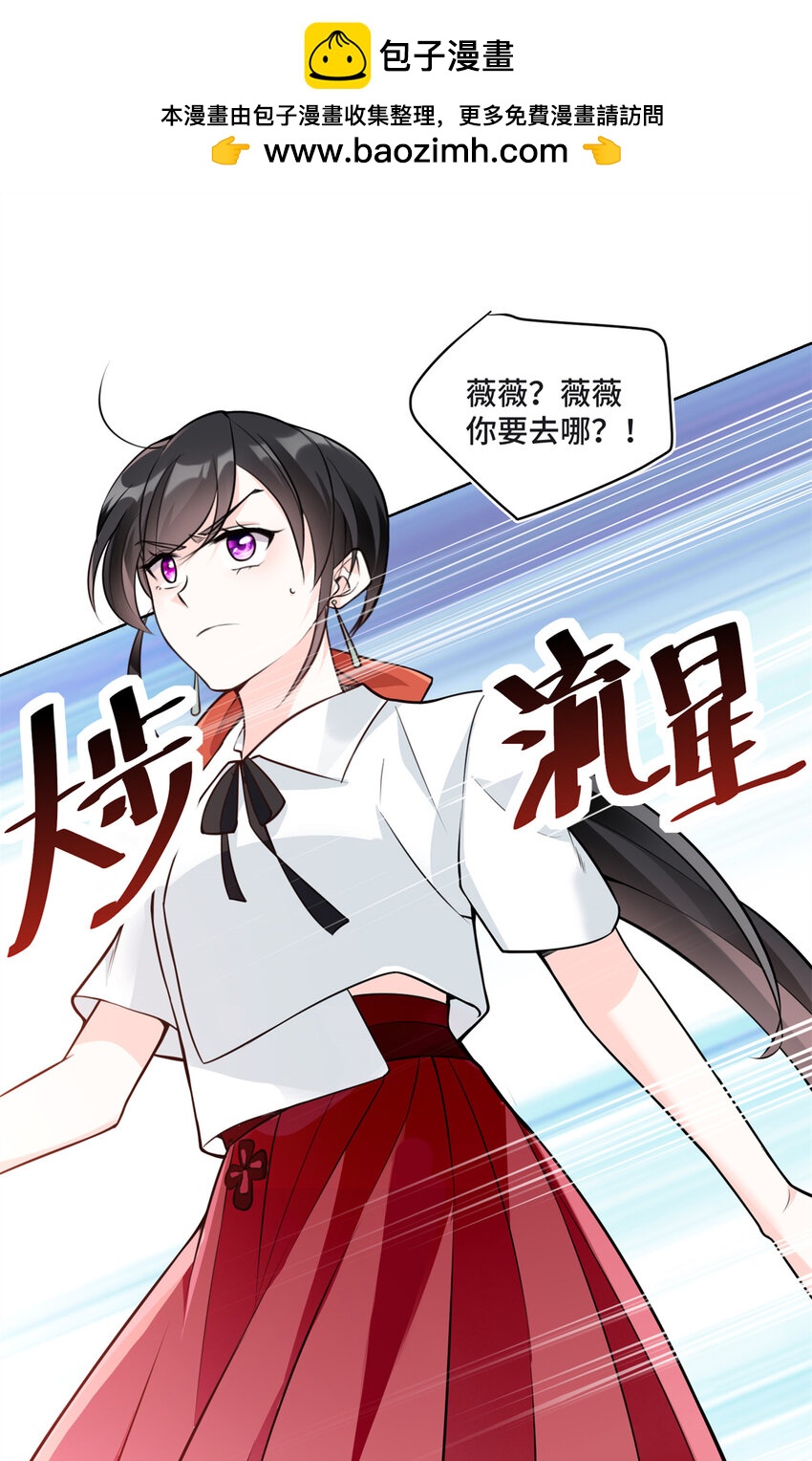 09 别给你们家哥哥招黑了-第9话