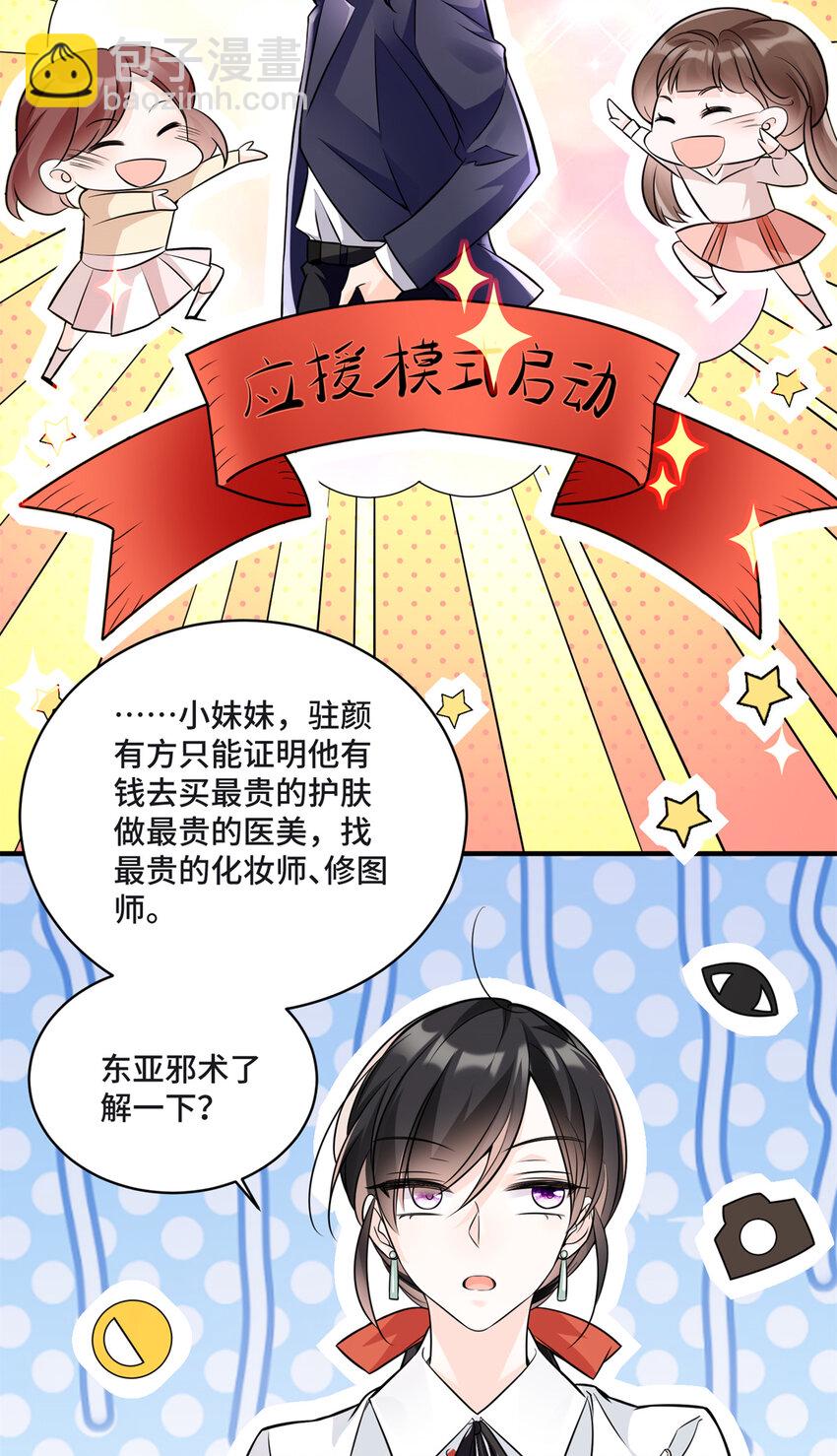 09 别给你们家哥哥招黑了-第9话