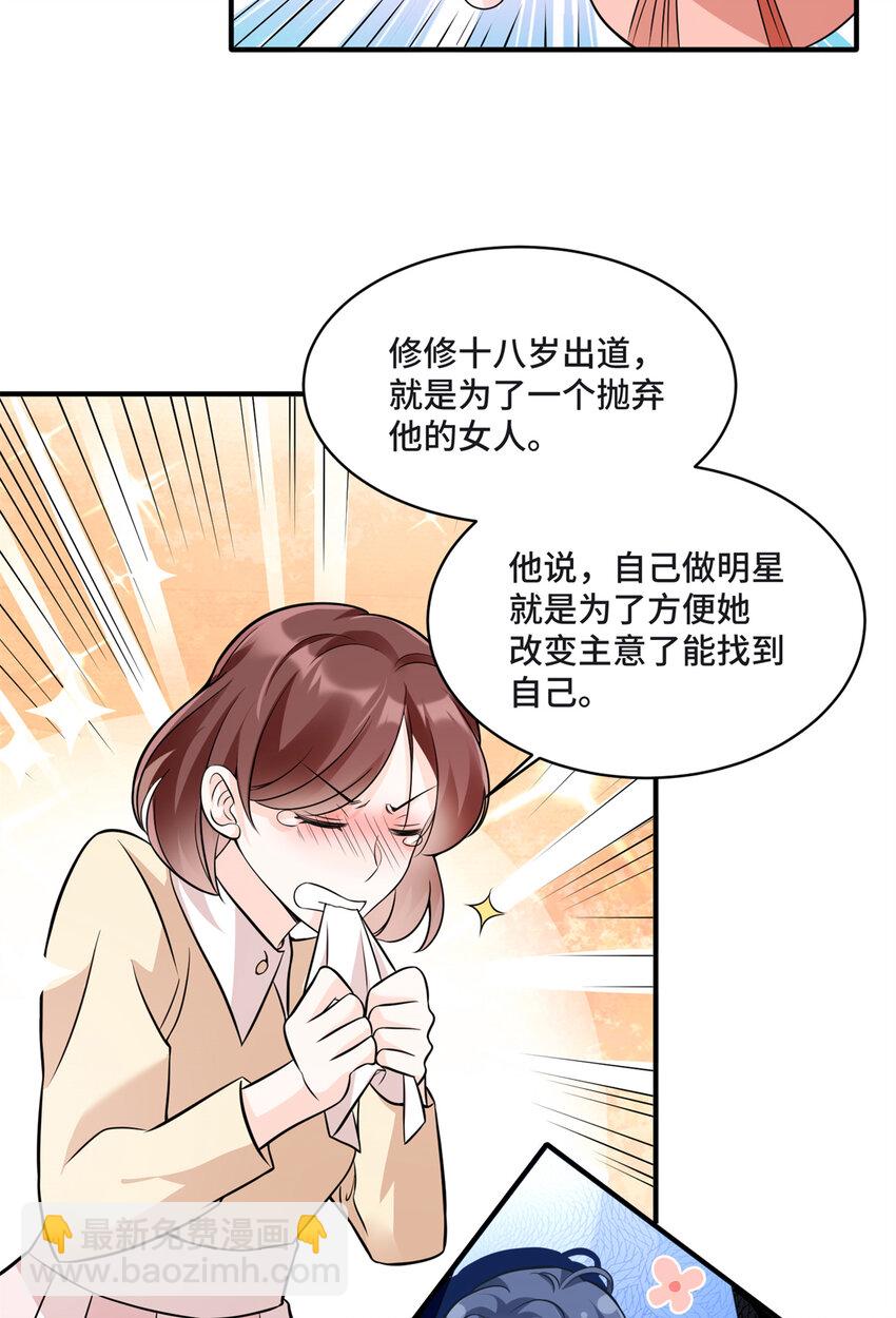 09 别给你们家哥哥招黑了-第9话