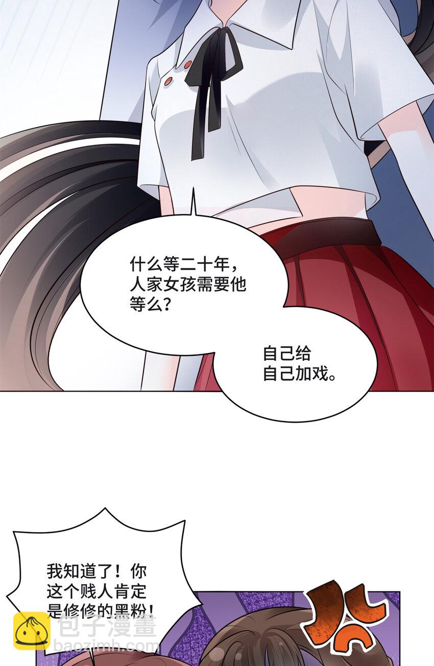 09 别给你们家哥哥招黑了-第9话