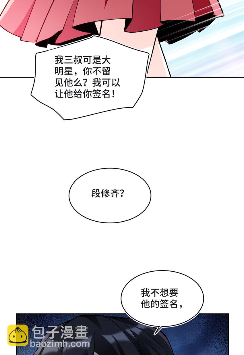 09 别给你们家哥哥招黑了-第9话