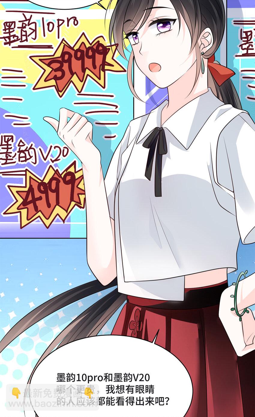 09 别给你们家哥哥招黑了-第9话