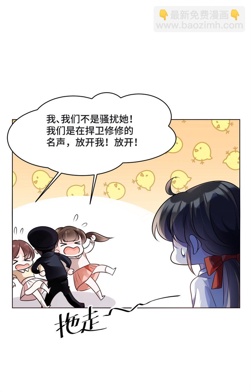 09 别给你们家哥哥招黑了-第9话