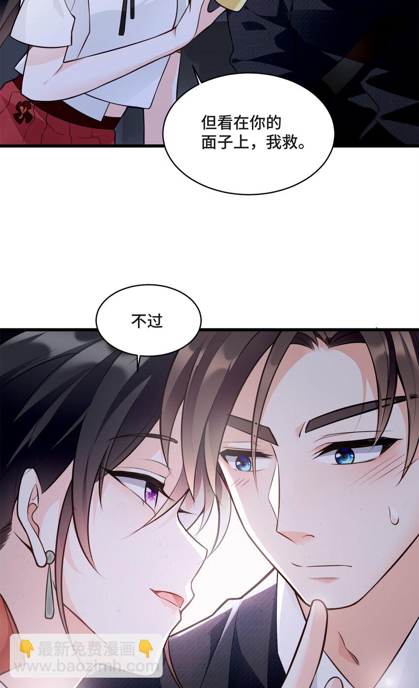 09 别给你们家哥哥招黑了-第9话