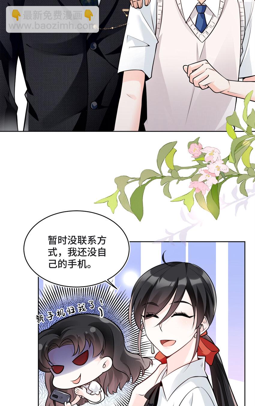 09 别给你们家哥哥招黑了-第9话