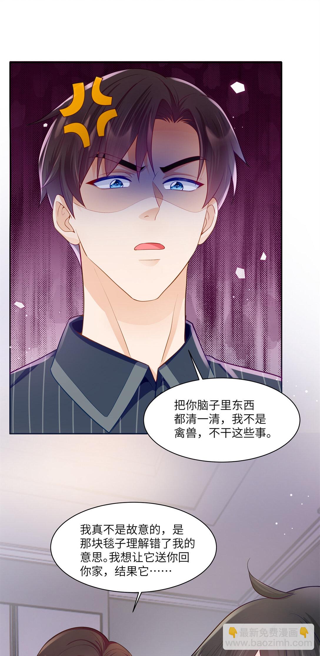 81 你和四叔我都惹不起-第81话