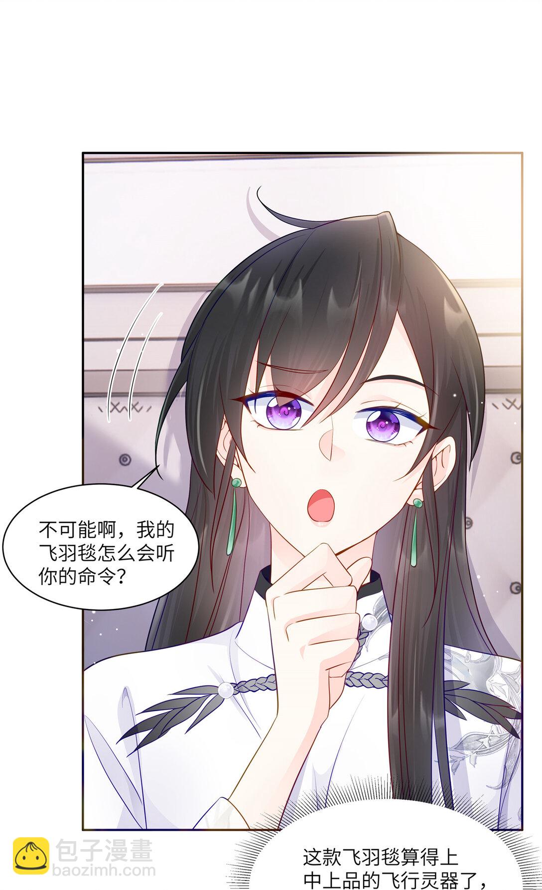 81 你和四叔我都惹不起-第81话