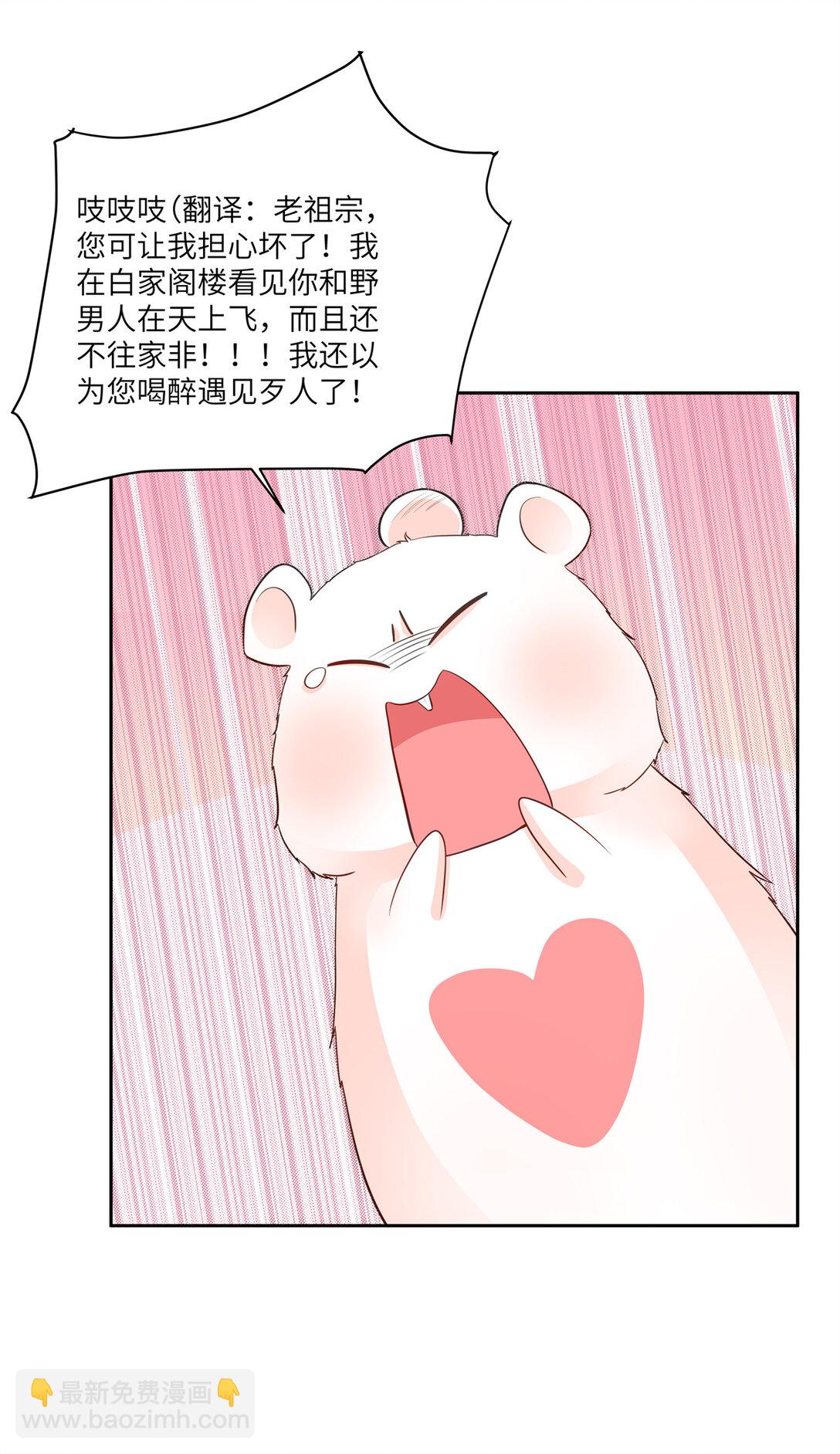 81 你和四叔我都惹不起-第81话